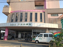 かなめ病院の外観・院内写真
